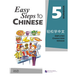 Easy Steps to Chinese Workbook 5